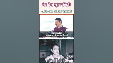 Get well soon Praniti : Cm fadnavis