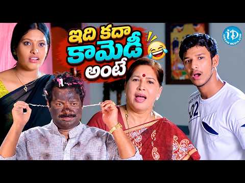 Dharmavarapu Subramanyam And Kovai Sarala Best Comedy Scene | Telugu Movie Scenes | iDream HD Movies