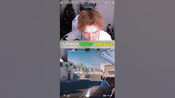 twich:strogo vs HOTU #cs2 #кс #твичстрим #strogo #deko