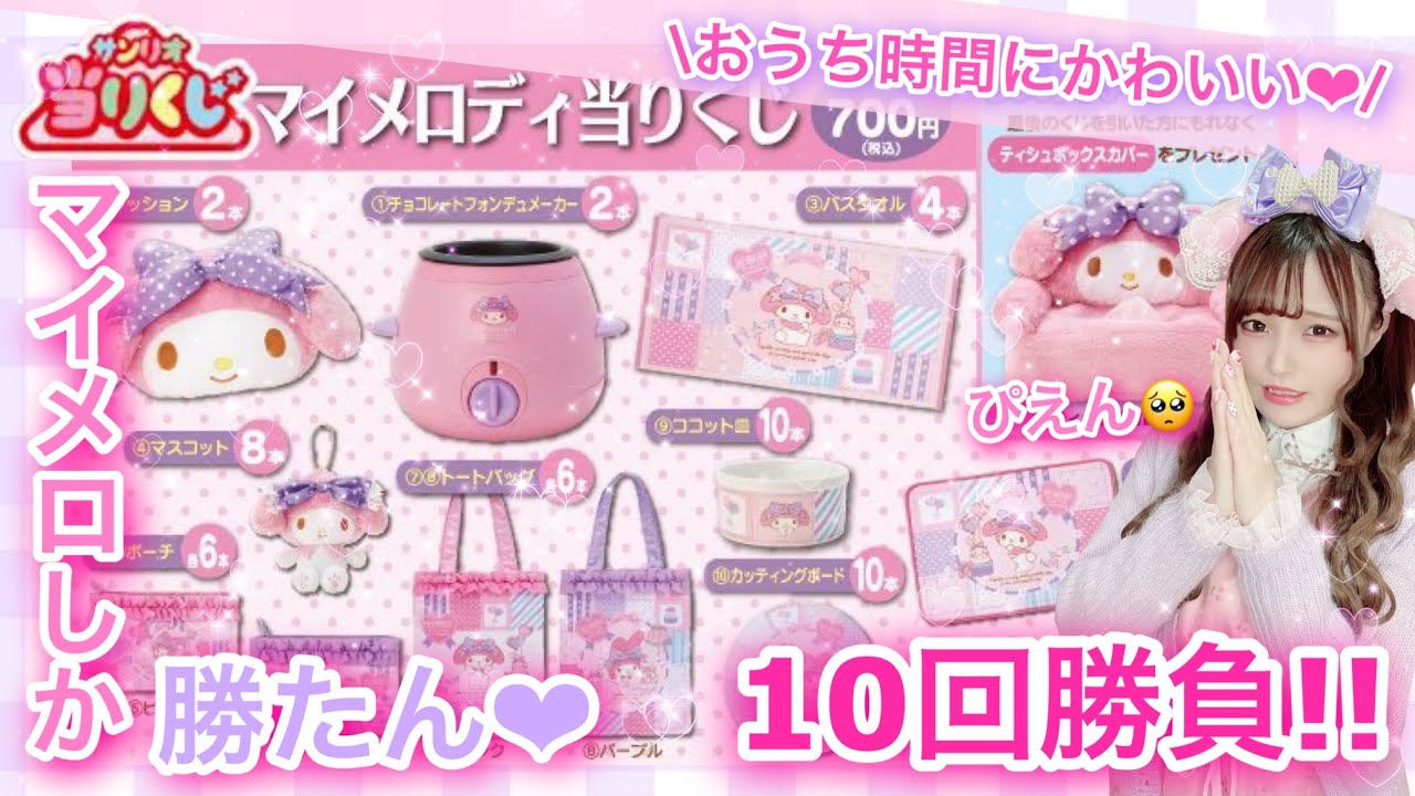 ❣️ほっぺちゃん✨セレクト❣️選べる❣️マイメロ❣️選べる❣️No