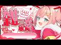 【雑談】あつすぎる5月やぞはしゃぐな【初凪なの】