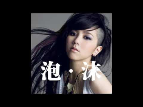【樂子K歌2018三月團】志壕 泡沫 (原唱 鄧紫棋)
