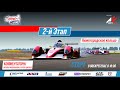 Кубок еРСКГ - 2-й этап | SMP Racing Esports