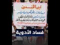كرافيك كيف أضر الفساد بأقدم شركة أدوية في الشرق الأوسط