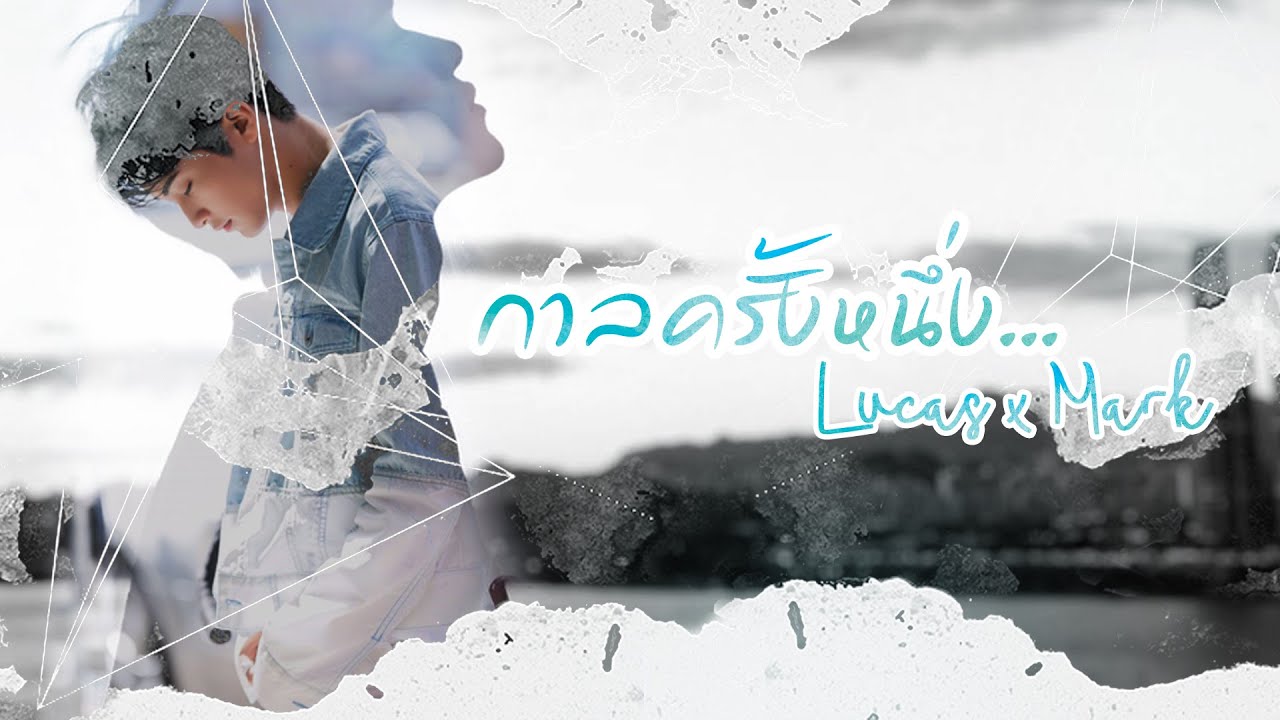 OPV | LUMARK - กาลครั้งหนึ่ง [ENGSUB] #lumark