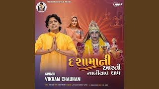Download Lagu Dashamaa Ni Aarti (Saliyav Dham) MP3 Download Lagu Dashamaa Ni Aarti (Saliyav Dham) MP3