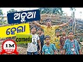 Aduaa hela     odia comedy   pabitra