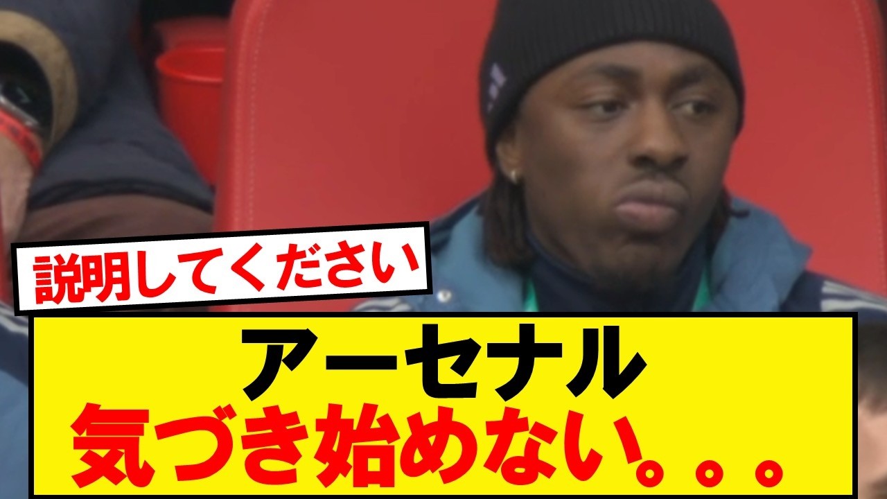 Sad news] Arsenal still haven't started to realize it - YouTube