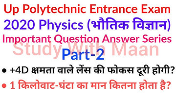 Up Polytechnic Entrance Exam 2020 Physics Important Question Answer Series Part-2