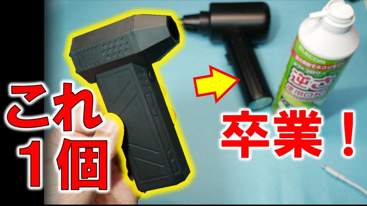 Never Buy Canned Air Again! - YouTube