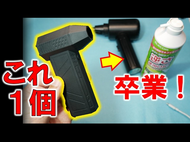 Never Buy Canned Air Again! - YouTube