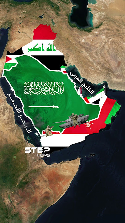 السعودية وجيرانها... حدود معقدة ومهام صعبة أمام جيش المملكة!