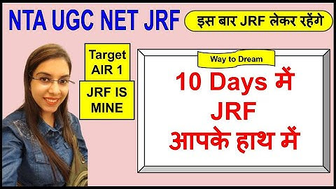 10 Days में JRF आपके हाथ में | By Navdeep Kaur