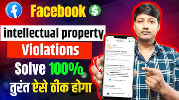 Facebook page intellectual property violations | Profile has some issues | 100% working tricks