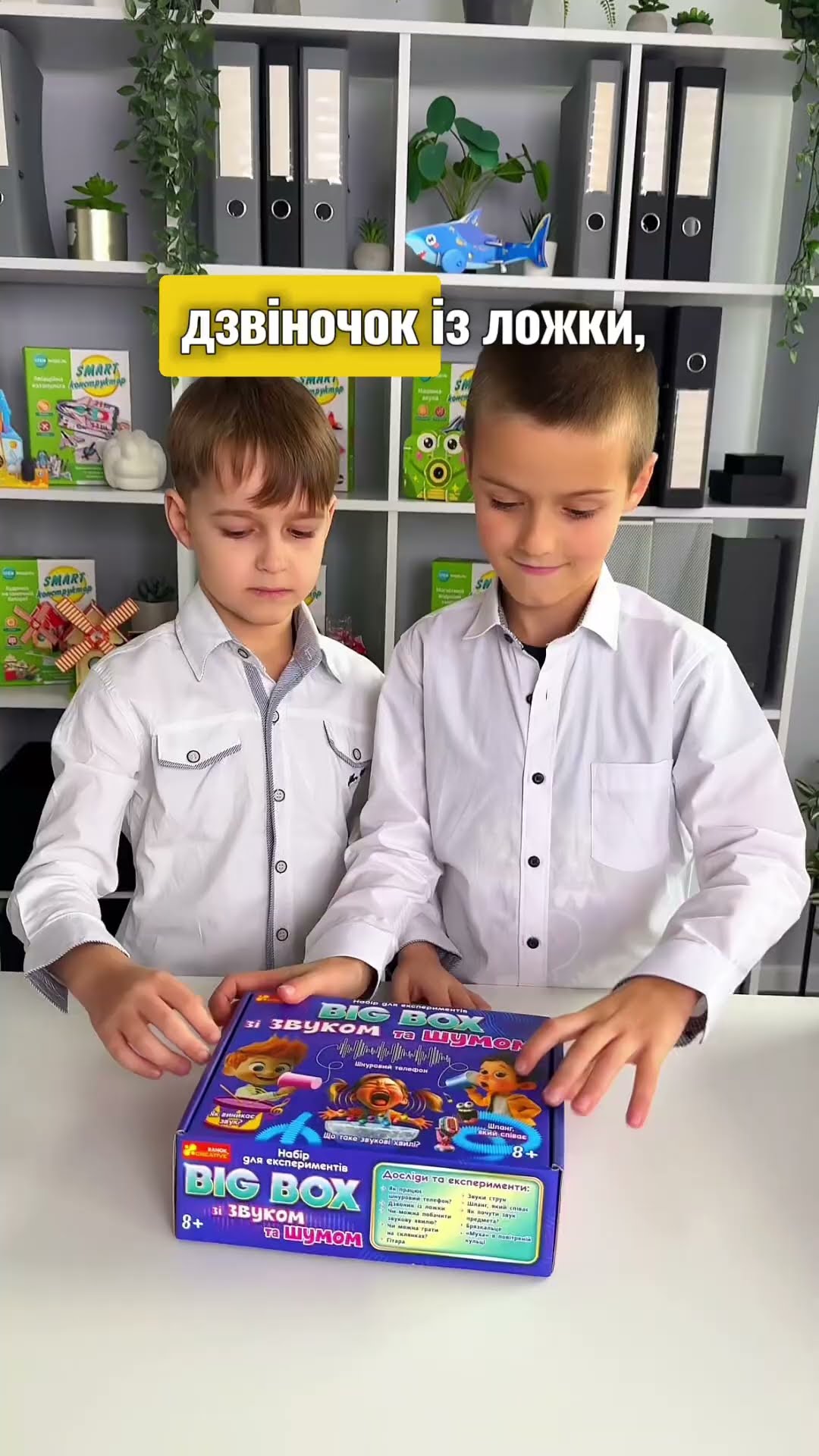 Набір для експериментів «BIG BOX зі звуком та шумом» — побач і