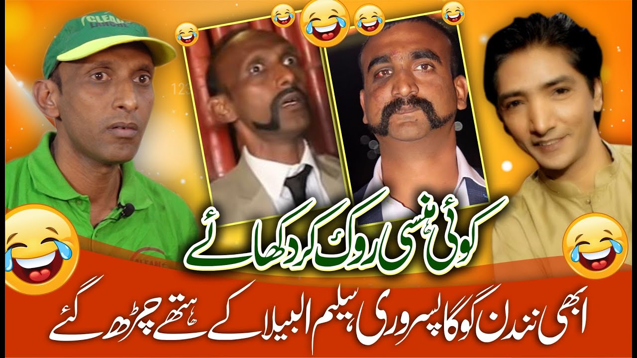 Abi Nandan Goga Pasroori Funny Talking With Saleem Albela | How to