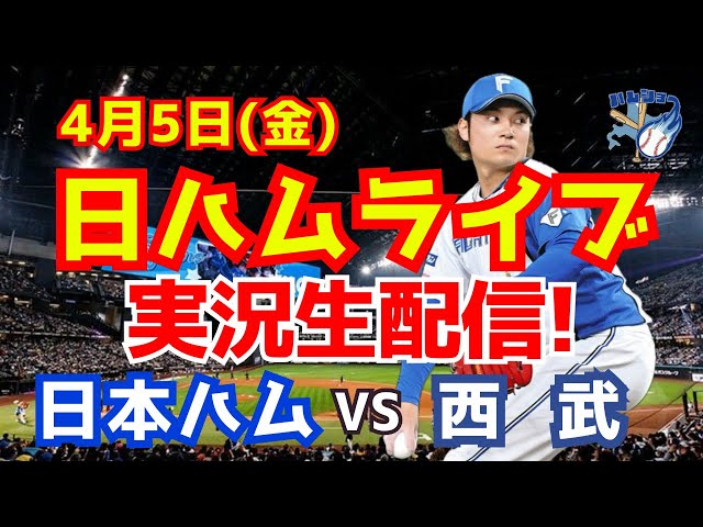通路側☆西武ライオンズVS日本ハム☆ベルーナ☆ 8月30日18時☆P 通路側☆西武ライオンズVS日本ハム☆ベルーナ☆ 8月30日18時☆P
