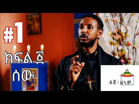 ቪዲዮ: ደረጃዎን እንዴት እንደሚያሳድጉ