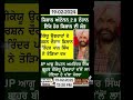 Kisan andolan saheed #andolan #punjabi #kisan #death #protest #2024 #morcha #india #farmer #farming