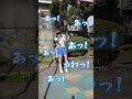 擦り傷になりそうwww #shorts #ヴァンビ #ゆん
