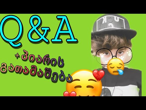 გათამაშება +Q\u0026A