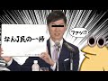 【超総集編8】このままだとなんJ民は一掃されてしまうw【2ch面白いスレ】【ゆっくり解説】