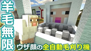 マイクラ ┃あっという間に作れちゃう！16色対応◎全自動羊毛回収機がウザ可愛くって超実用的 #114【ぽこなかくら 2020】