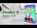 Англійська мова (3 клас) Алла Несвіт / Розділ 8 (Уроки 5-8)