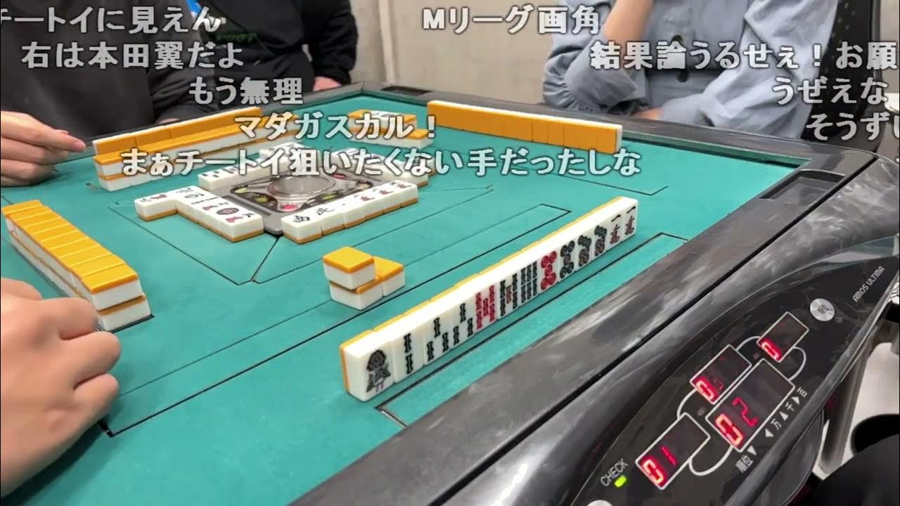 【Twitch】うんこちゃん『みんなと外配信〜魂の麻雀編〜』【2023/04/16】