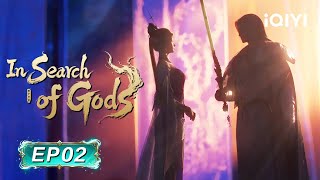Mencari Para Dewa | EP02 | iQIYI Anime Asia