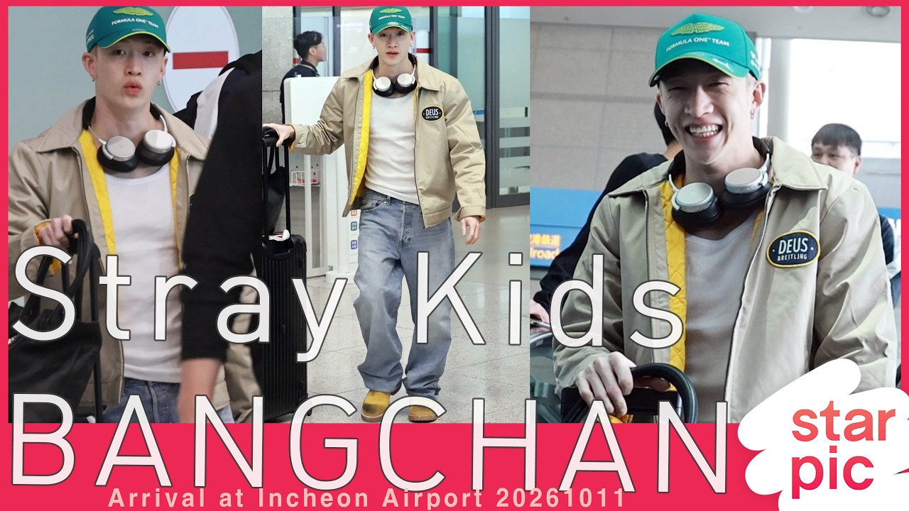 스트레이키즈 방찬 '잘 돌아왔어요!' [STARPIC] Stray Kids BANGCHAN Arrival at Incheon Airport 20261011