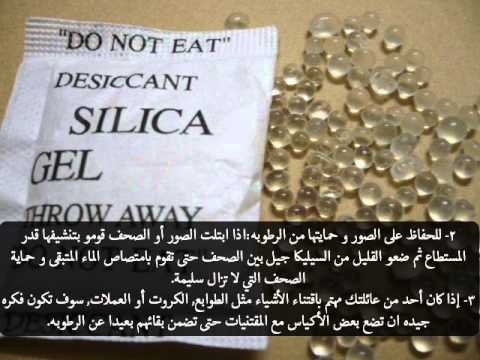 استخدامات اكياس السيليكا معلومة ستصدمك
