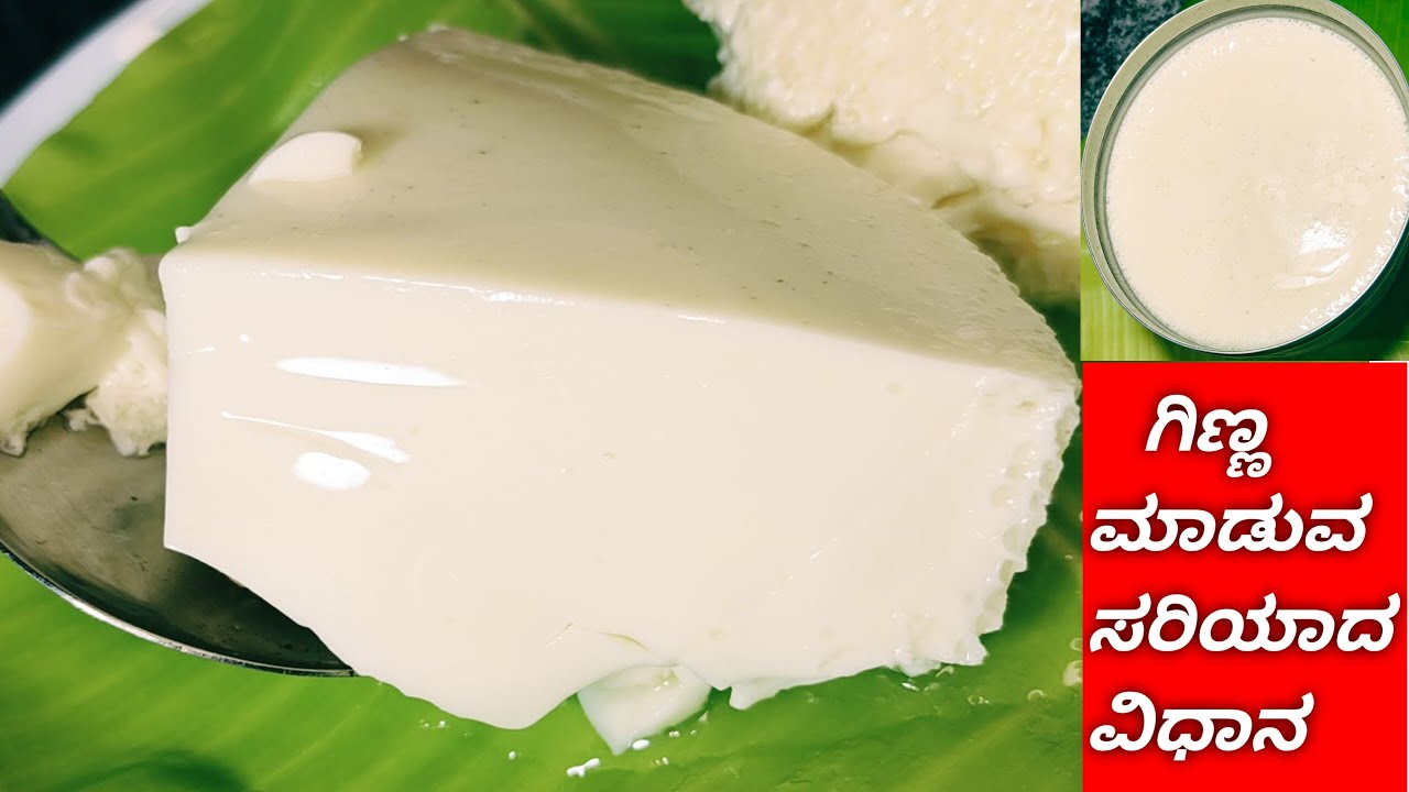 ಗಿಣ್ಣ /ಗಿಣ್ಣು ಕುಕ್ಕರ್ ನಲ್ಲಿ ಸುಲಭವಾಗಿ ಮಾಡಿ 👌/colostrum milk cake/Cheese /Ginna recipe in kannada