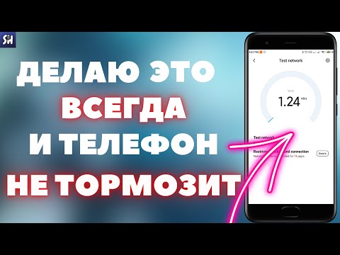 ПОЧЕМУ твой телефон ГЛЮЧИТ и ТОРМОЗИТ? Xiaomi | ОЧЕНЬ ВАЖНАЯ НАСТРОЙКА MIUI