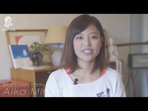 BIGO LIVE JAPAN - Cheerful and Gentle Aiko Minamino Loves Fitness