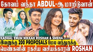 Negative Comment வந்த உடனே Delete பண்ணிருவோம், ஆனா அதையும் மீறி! - Roshan Smeha | Kadhal Enum Nikkah