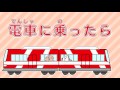 電車の乗り方教室_遠州鉄道 の動画、YouTube動画。