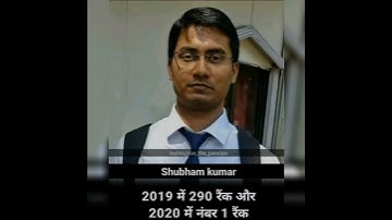 #upsc toppers 2020 | Rank 1#short video#Shubham kumar#IAS motivation video#upsc aspirant motivation#