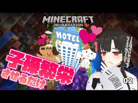 🔴【Minecraft】絶対強制〇作り施設設立02【Japanese Vtuber 創可-Souka-】