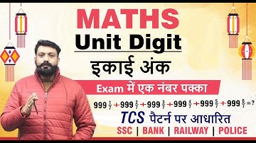 Unit Digit | इकाई अंक | Basic to Advanced Approach | All Govt. Exams | Maths By Puneet  Sir
