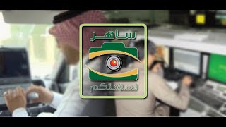 تسجيل مسرب توبيخ للأفراد المرور السعودي لعدم إعطاء السائقين عدد كبير من المخالفات ‫‬