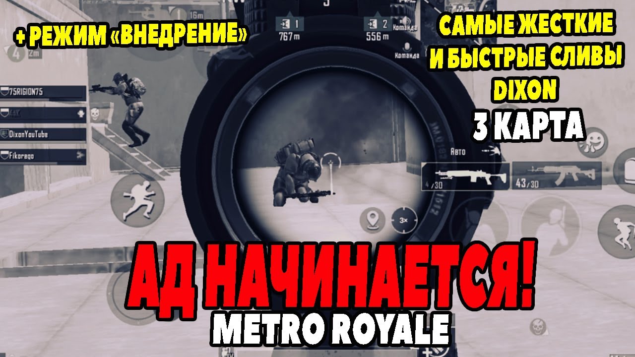 Метро рояль пубг мобайл 3 карта