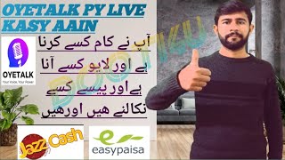 How to use Oyetalk !! Oyetalk App-live Voice Chat Room screenshot 1