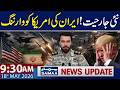 Iran Issues Warning to America Over Future Aggression | 9:30 AM News Update | 18 May 2026