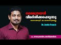 മൈത്രേയൻ വിമർശിക്കപ്പെടുന്നു - സൈക്കാട്രി ഒരു കപടശാസ്ത്രമല്ല : Dr. Jostin Francis