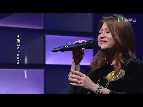 愛的輓歌 李佳