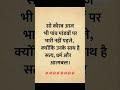 Ek Sach 😊 #shorts #shortsfeed #shortvideo #love #reels #viralvideo #viralshort #viralshorts #fun
