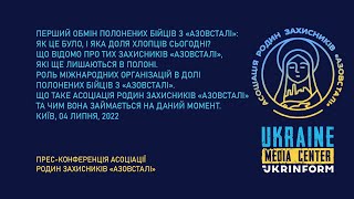 Прес-конференція Асоціації родин захисників «Азовсталі»