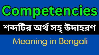 Competencies Meaning In Bengali /Competencies mane ki