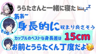 うらたさんの身長の件に触れてしまったそらまふ【地獄耳】 screenshot 3